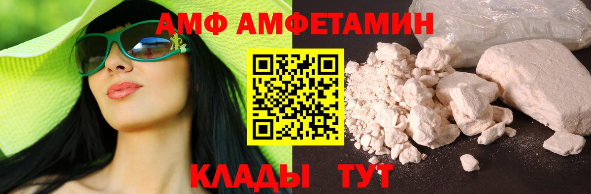 АМФЕТАМИН Premium Тайшет