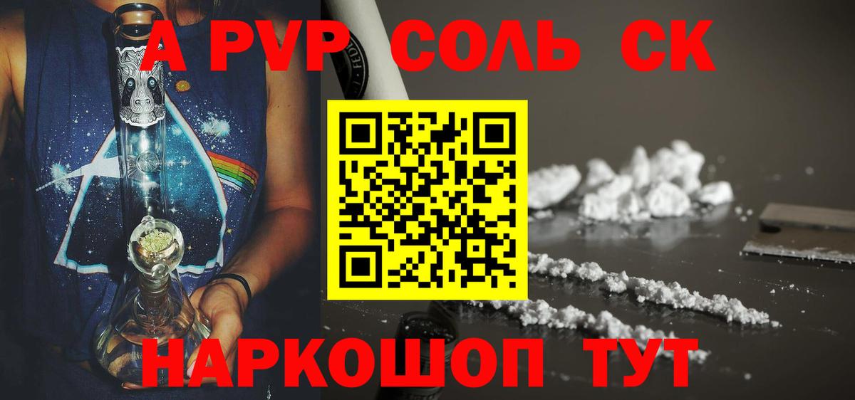 Alpha PVP Crystall  Alpha PVP  A PVP Crystall  Тайшет  Вход с VPN 
