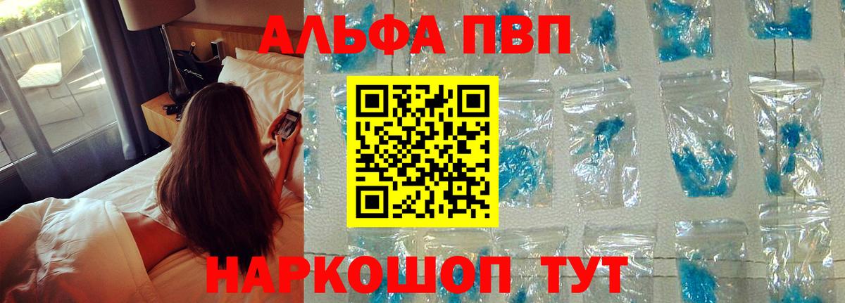 Alfa_PVP крисы CK Тайшет