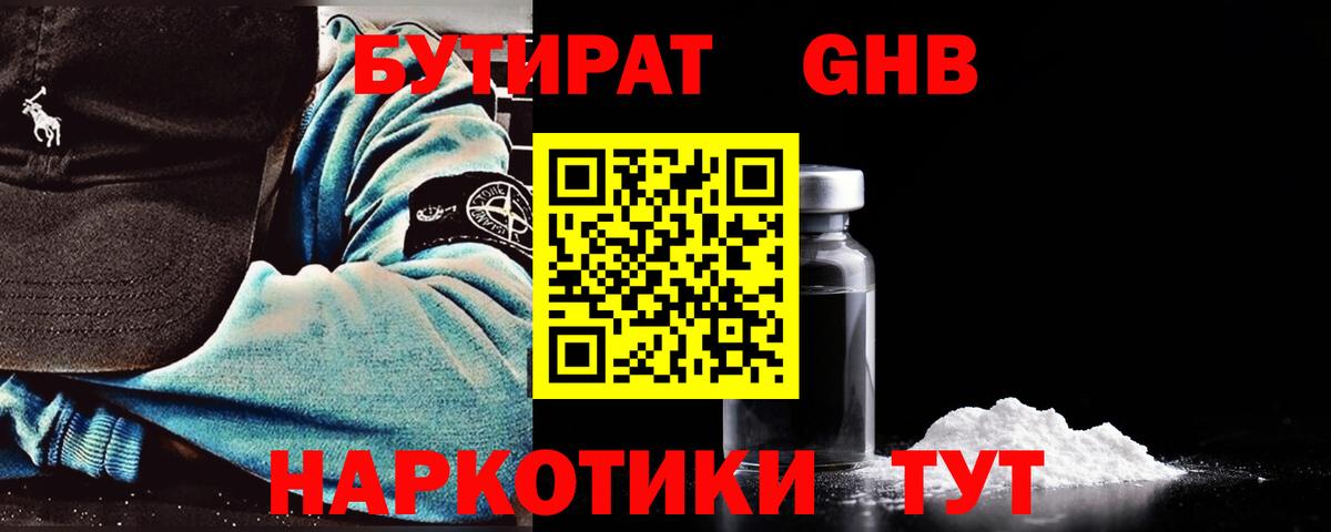 Тайшет  БУТИРАТ буратино  Вход с VPN 