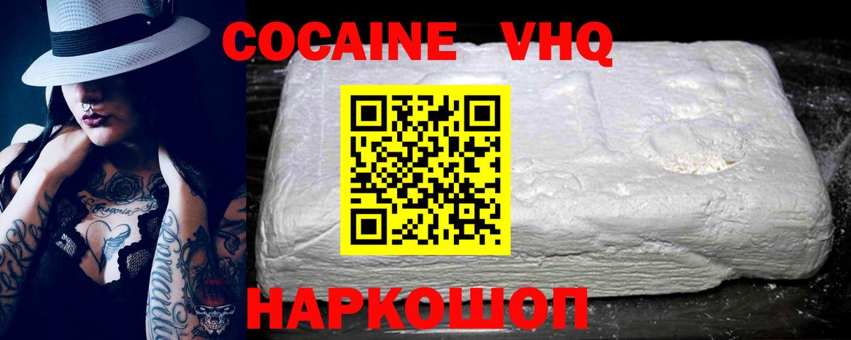 КОКАИН Эквадор  Cocaine 98%  Тайшет  закладка  Вход с VPN 