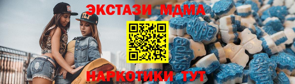 Экстази  Ecstasy 280мг  Вход с VPN  Тайшет  Экстази круглые 