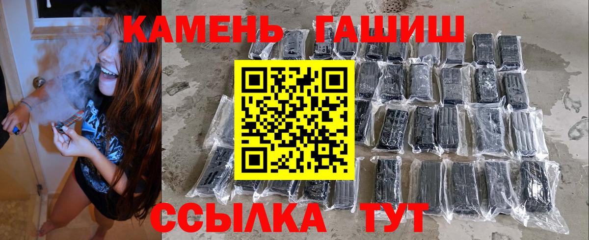 ГАШ Cannabis Тайшет