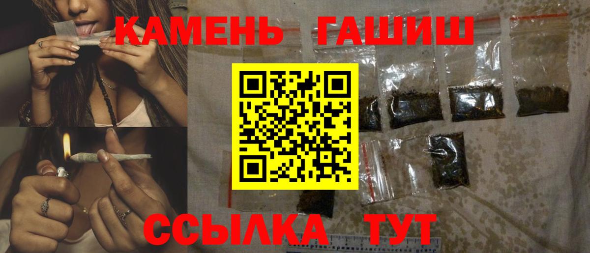 ГАШИШ Premium  ГАШ Ice-O-Lator  ГАШ  Вход с VPN  Тайшет 