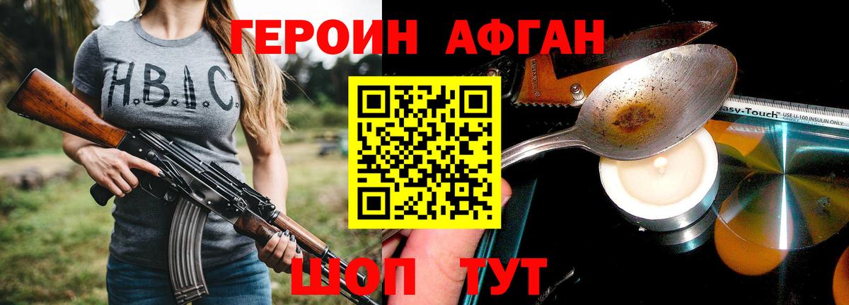 ГЕРОИН хмурый  Вход с VPN  Тайшет 