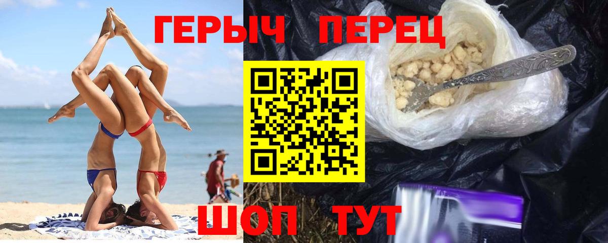 Героин Heroin Тайшет
