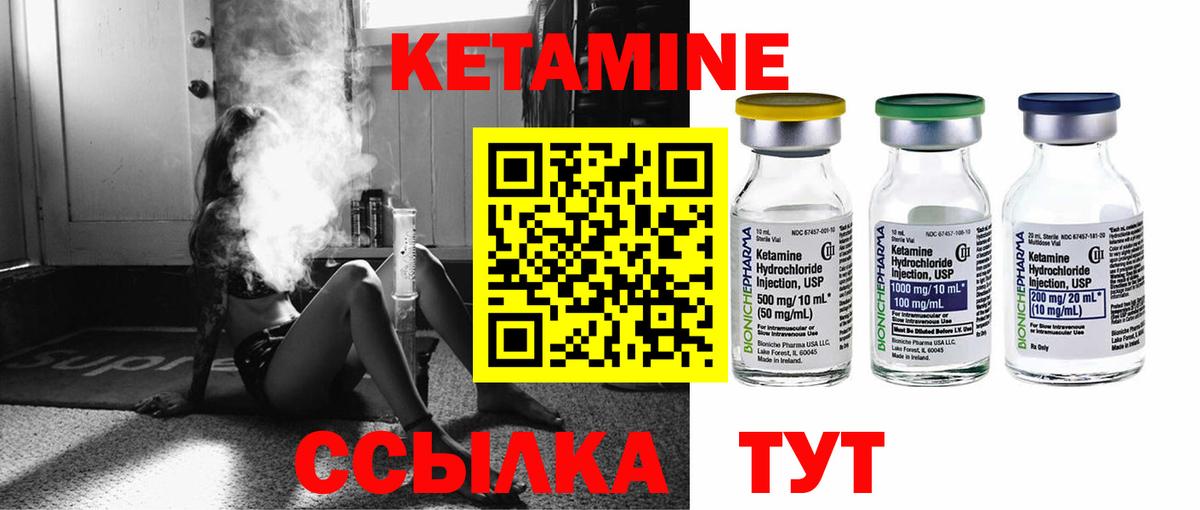 Кетамин ketamine  КЕТАМИН ketamine  Тайшет  Вход с VPN 