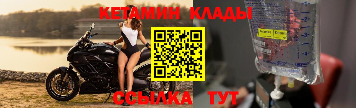 КЕТАМИН ketamine Тайшет