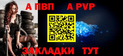 ALPHA PVP Обнинск