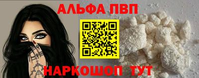 ALPHA PVP Обнинск