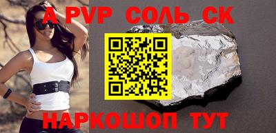 ALPHA PVP Обнинск