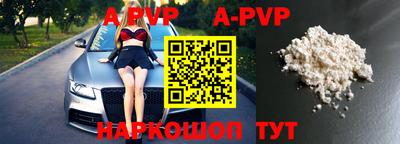 ALPHA PVP Обнинск
