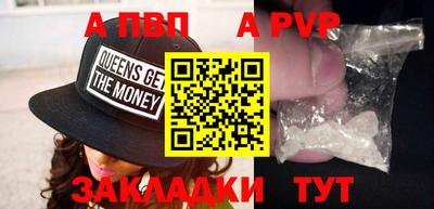 ALPHA PVP Обнинск