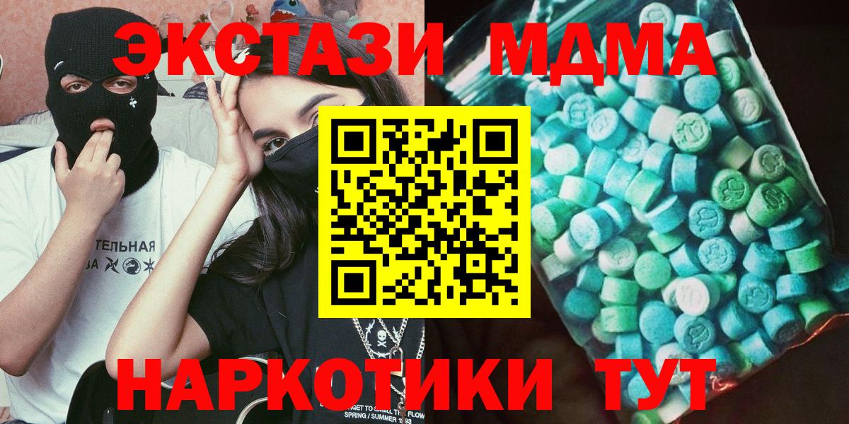 MDMA crystal Тайшет
