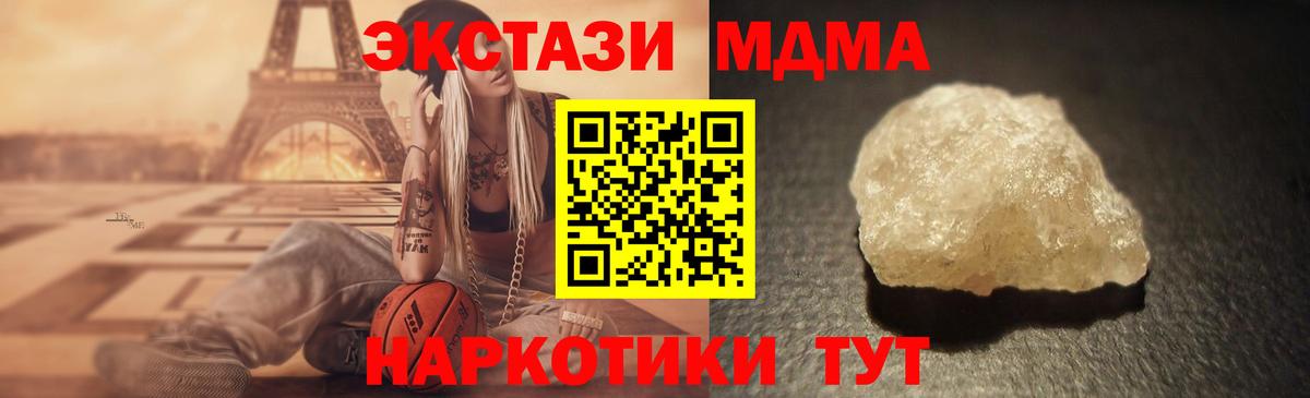 МДМА VHQ  MDMA Molly  MDMA  Вход с VPN  Тайшет 