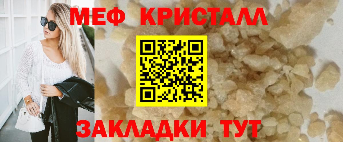 Тайшет  Мефедрон VHQ  Вход с VPN  Мефедрон  МЕФ  Мефедрон mephedrone 