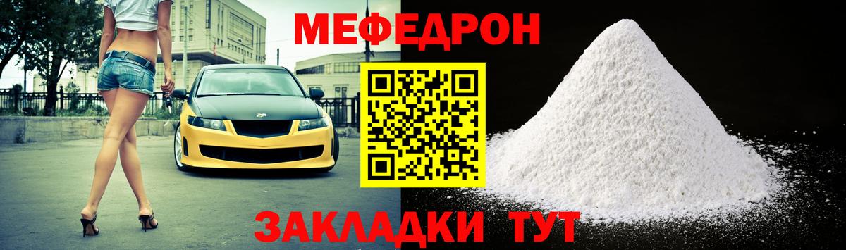 Мефедрон кристаллы Тайшет