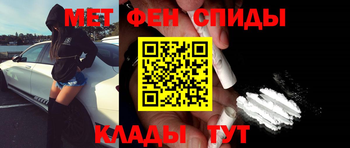Тайшет  Первитин Methamphetamine  Вход с VPN 