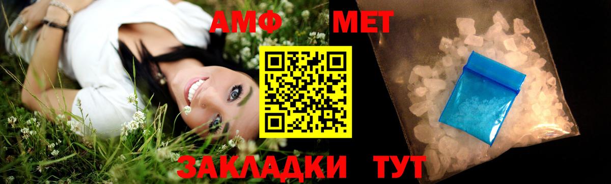 Первитин кристалл Тайшет