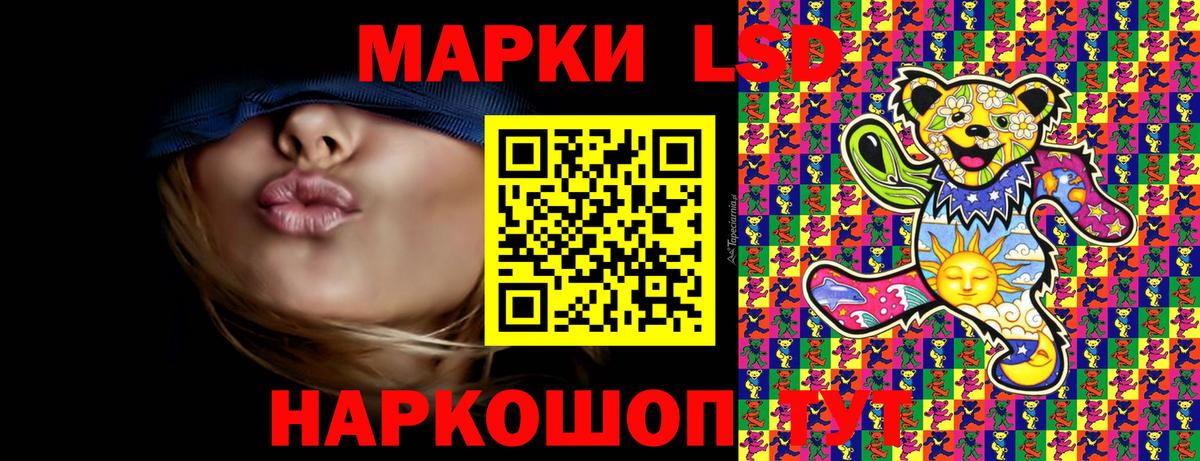 Марки 25I-NBOMe 1,8мг Тайшет