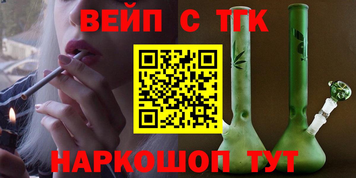 Тайшет  Дистиллят ТГК вейп  ТГК вейп  Вход с VPN 