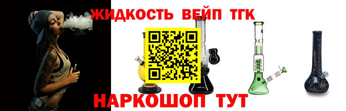 ТГК концентрат Тайшет